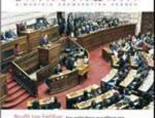 Τεύχος 41, Απρίλιος – Μάιος 2008
