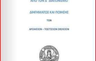 alote2012