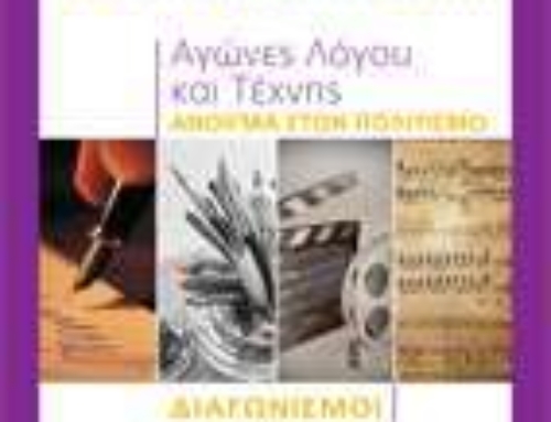 Τεύχος 55, Ιανουάριος 2013