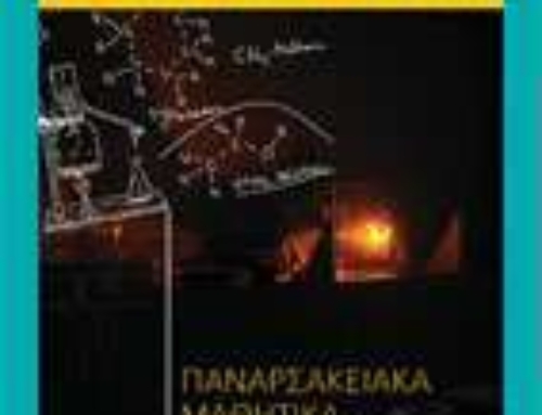 Τεύχος 57, Μάρτιος 2013