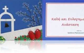 NHPPSeastercard