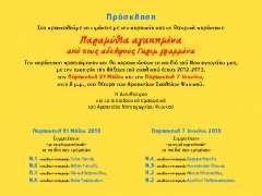 PROSKLHSH 2013_Page_2