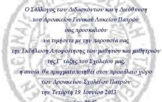 apofoitisi