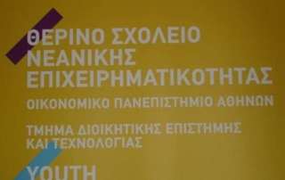 Βραβείο «Ennovation 2014»