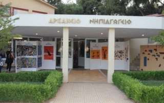 Ημέρα αποχαιρετισμού…