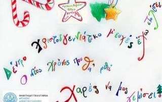 xmas card