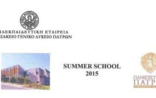762 summer school lykp