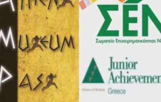 “Athens Museum Pass”