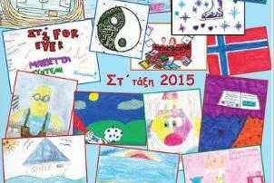 apofoithsh2015