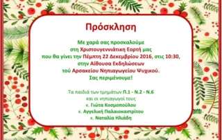 xmas-proslhsh-nhpps