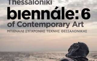 Διδακτικές επισκέψεις