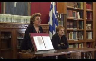 Γνωριμία με το Ψυχικό