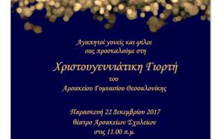Πρόσκληση