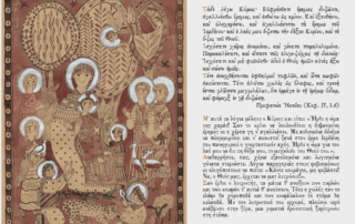 Ευχές για τα Χριστούγεννα