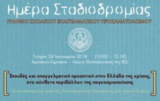 Διαφάνεια2