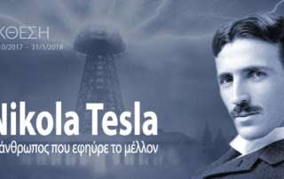 Νίκολα Τέσλα