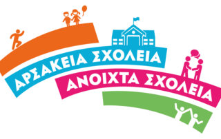 Ανοικτό Σχολείο