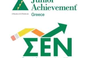 Διάκριση στον Πανελλήνιο Σχολικό Διαγωνισμό Κοινωνικής Καινοτομίας