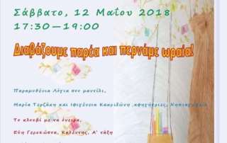 afisa