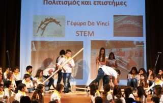 «Ο Πολιτισμός μέσα από τα μάτια των παιδιών»