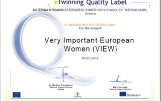 Απονομή Εθνικής Ετικέτας Ποιότητας στο e-Τwinning πρόγραμμα "V.I.E.W'!