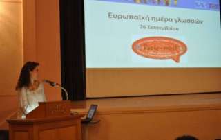Ευρωπαϊκή Ημέρα Γλωσσών