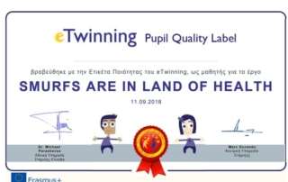 Εθνική Ετικέτα Ποιότητας e-Twinning στο Σχολείο μας