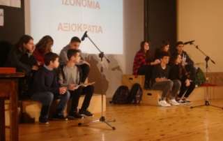 17η Νοεμβρίου