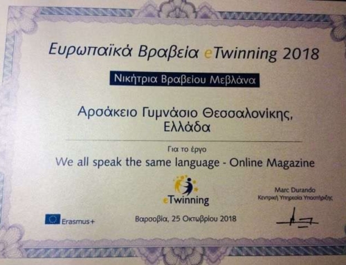 Τελετή Απονομής Ειδικού Βραβείου e-Twinning 2018 στη Βαρσοβία