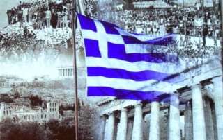 …Ελλάδες κλείνει κάθε ψυχή που ελεύθερα λαλεί…