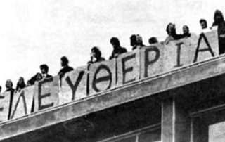 πολυτεχνειο λυκ θεσσαλονίκη