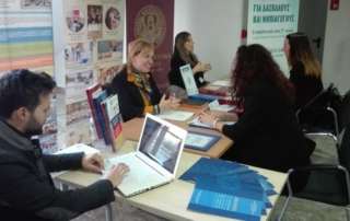 Ημέρα Καριέρας 2018