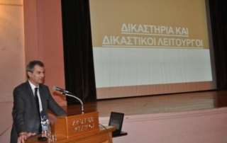 Ημέρς Σταδιοδρομίας