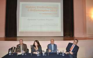 Ημέρες Σταδιοδρομίας