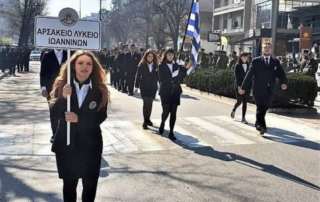 Παρέλαση 21ης Φεβρουαρίου