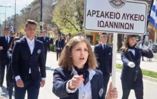 Παρέλαση 25ης Μαρτίου