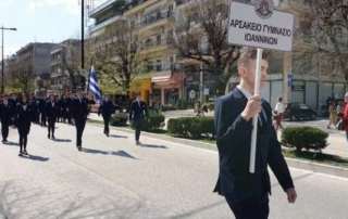 Παρέλαση 25ης Μαρτίου