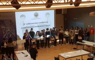 ΙΒ΄ Αρσακειακή Συνάντηση Δημιουργικού Προφορικού Λόγου