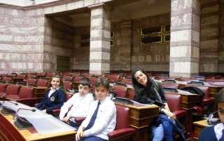 Επίσκεψη στη Βουλή των Ελλήνων
