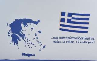 ξεφυλλίζοντας το βιβλίο τής Ιστορίας