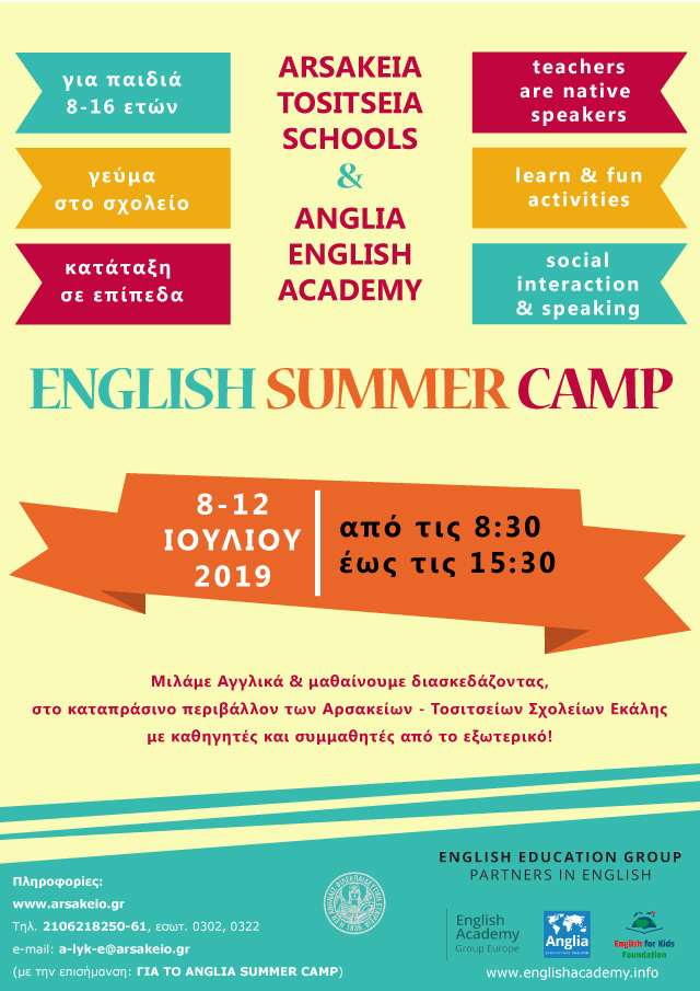 afisa english summer camp