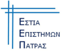 estia episthmwn
