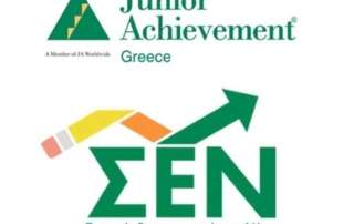 2η χρονιά διακρίσεων στον Διαγωνισμό Κοινωνικής Καινοτομίας