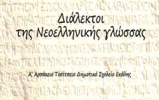 Ανακαλύπτοντας τα μαθηματικά σε χώρους εργασίας