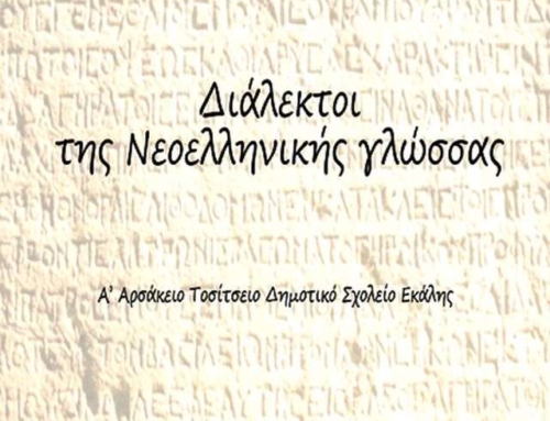 Bραβείο στον Πανελλήνιο Διαγωνισμό Τρισδιάστατης Σχεδίασης