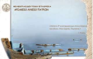 Τελετή λήξης σχολικού έτους 2018-2019