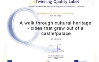 Εθνική Ετικέτα Ποιότητας e-Twinning