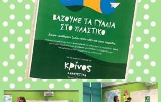 Η ανακύκλωση ως μορφή τέχνης