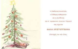 xmas card 20191a