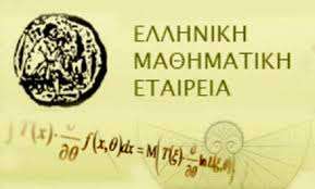 Διάκριση στον Πανελλήνιο Μαθηματικό Διαγωνισμό